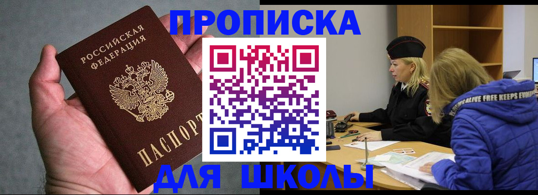 прописка в Няндоме