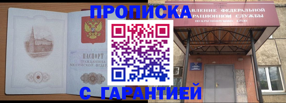 временная регистрация недорого в Няндоме