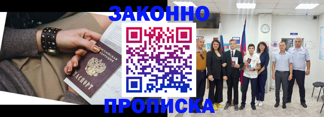 временная регистрация купить в Няндоме