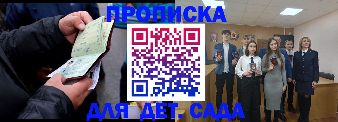 прописка законно в Няндоме