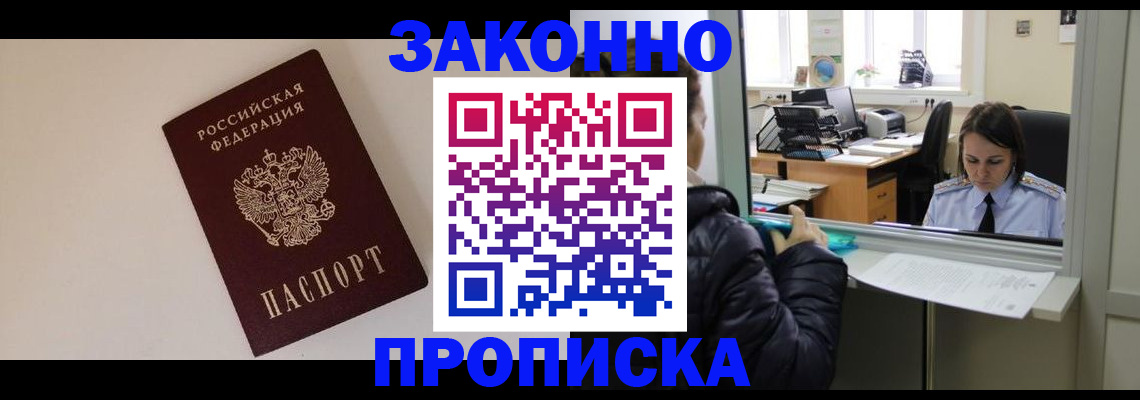 прописка иностранных граждан в Няндоме